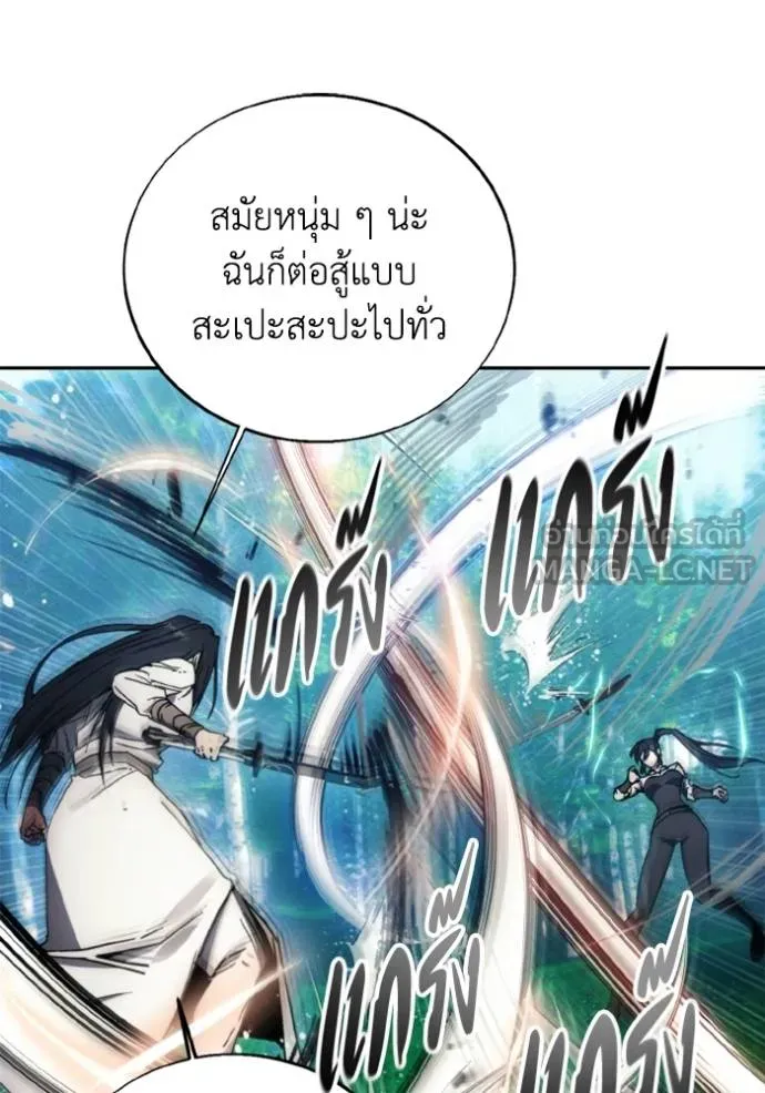 ศึกชิงบัลลังก์เทพเจ้ ตอนที่ 163 รูปที่ 15