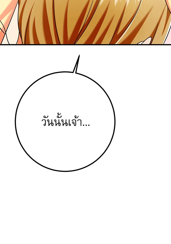 นางร้ายที่ไหนจะมีคุณธรรม ตอนที่ 141 รูปที่ 136