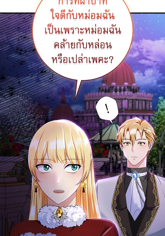 นางร้ายที่ไหนจะมีคุณธรรม ตอนที่ 80 รูปที่ 49