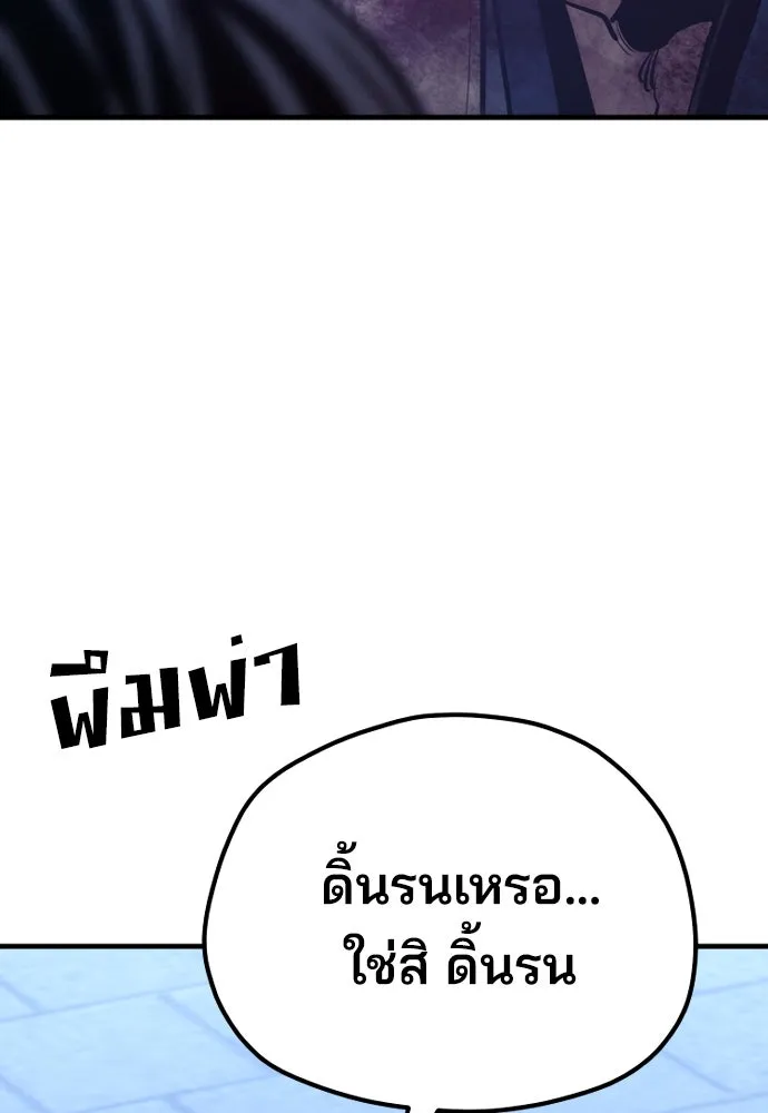 เส้นทางสู่เทพมาร ตอนที่ 64 รูปที่ 124