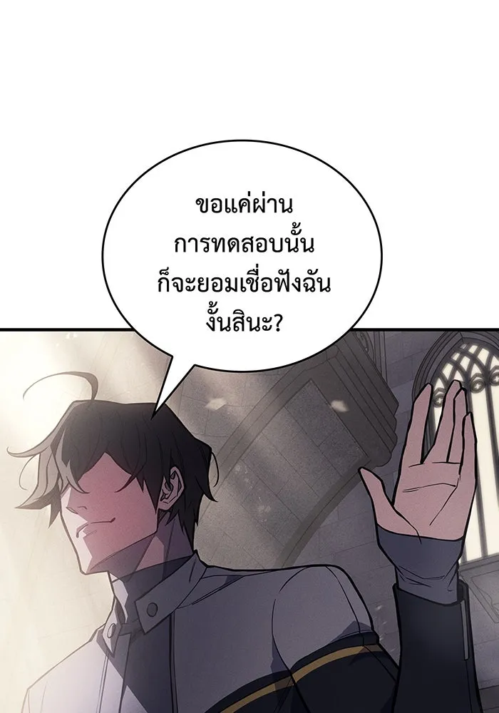 เกิดใหม่พร้อมพลังแห่งราชัน ตอนที่ 134 รูปที่ 106