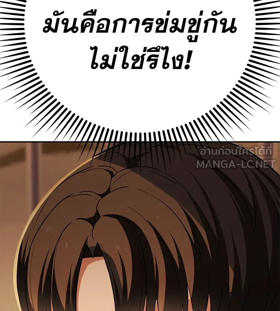 คอลเซ็นเตอร์เปลี่ยนชีวิต ตอนที่ 17 สตาร์ต รูปที่ 234