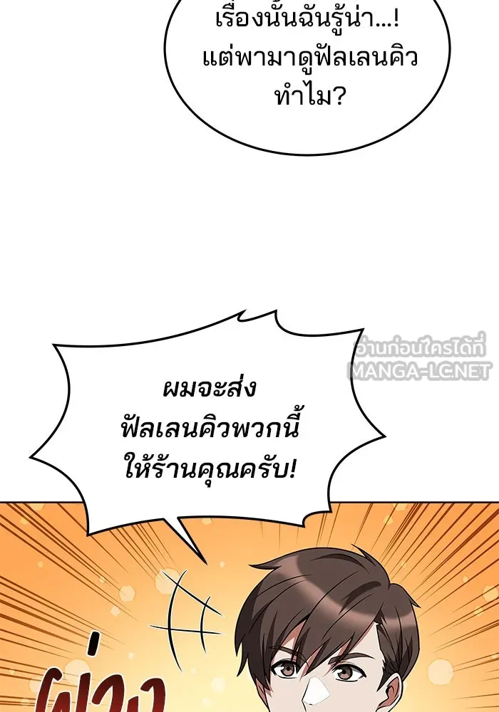 ครัวจอมเวท ตอนที่ 6 รูปที่ 36