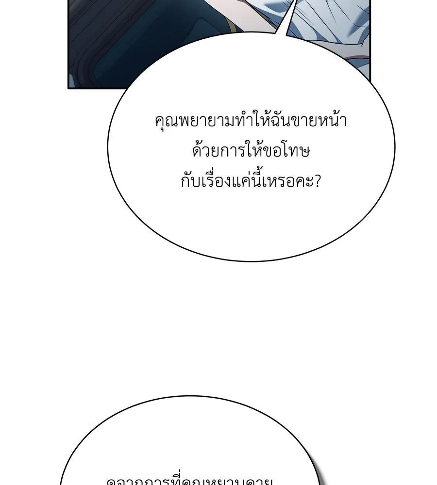 สัญญารักฉบับสุดท้าย ตอนที่ 4 รูปที่ 118