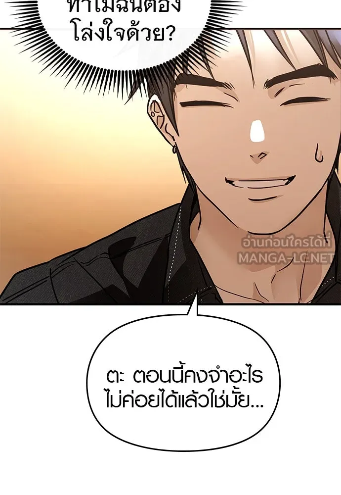 บันทึกรักลูกสาวเจ้าพ่อ ตอนที่ 36 รูปที่ 54