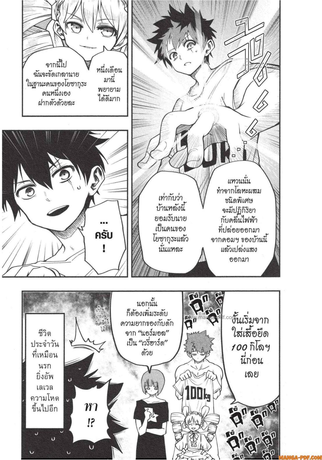Manga-lc-com อ่านมังงะ อ่านการ์ตูน ออนไลน์ ฟรี Yozakura-san Chi no Daisakusen ตอนที่ 1 2 3 4 5 6 7 8 9 10 11 12 13 14 ฟรี ไม่มีโฆษณา Manga-lc - อ่าน มังงะ อ่าน การ์ตูน ออนไลน์ อ่านมังงะ ฟรี
