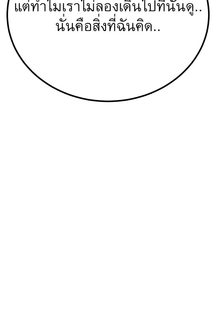 ราชาลานประลอง ตอนที่ 74 (ตอนจบ) รูปที่ 109