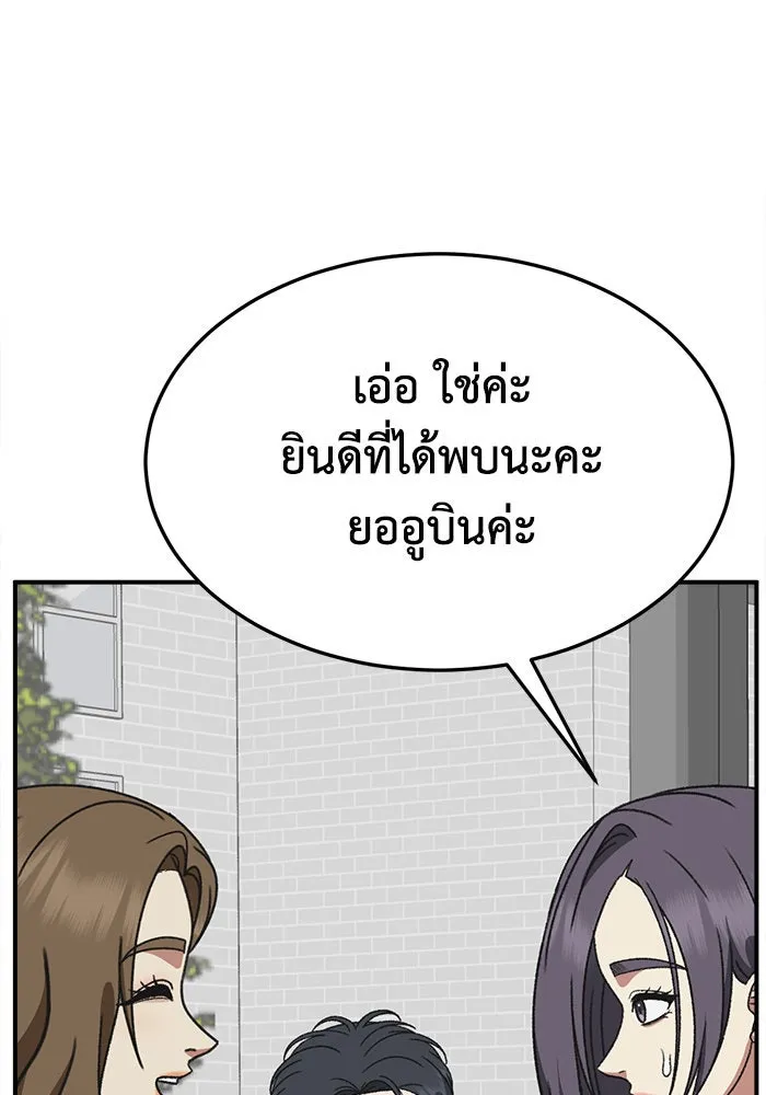 ช่วยเปลี่ยนฉันที ตอนที่ 298. ซีซัน 3 โซอินกุก 6 รูปที่ 109