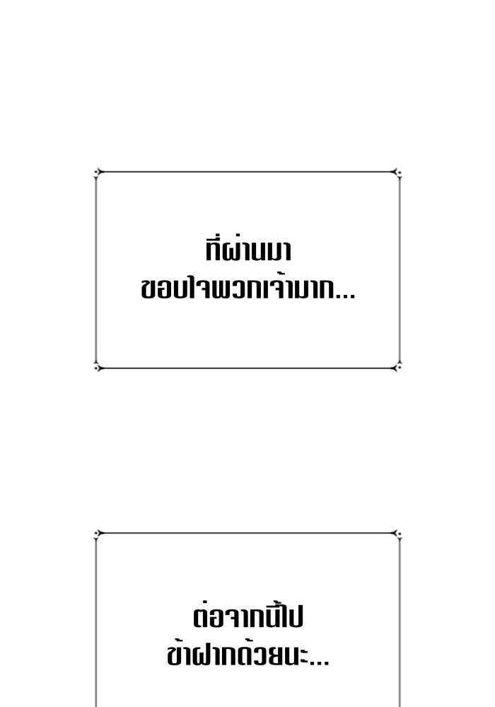 ชิงชีวิตพลิกลิขิตชะตา ตอนที่ 85. หลังได้รับชัยชนะ รูปที่ 70