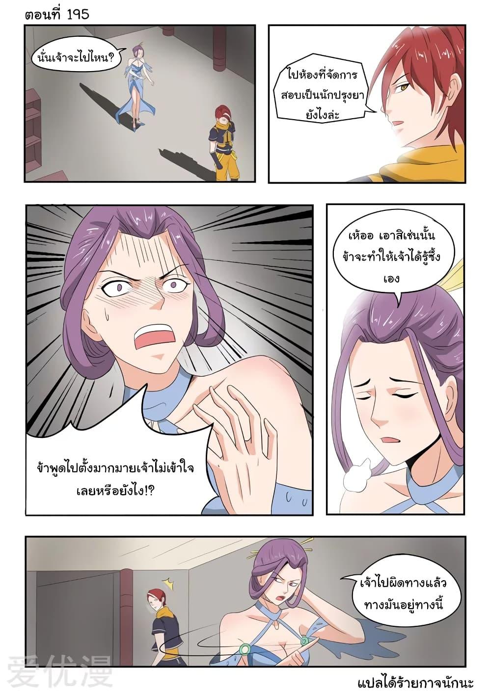 Manga-lc-com อ่านมังงะ อ่านการ์ตูน ออนไลน์ ฟรี Martial Master ตอนที่ 1 2 3 4 5 6 7 8 9 10 11 12 13 14 ฟรี ไม่มีโฆษณา Manga-lc - อ่าน มังงะ อ่าน การ์ตูน ออนไลน์ อ่านมังงะ ฟรี