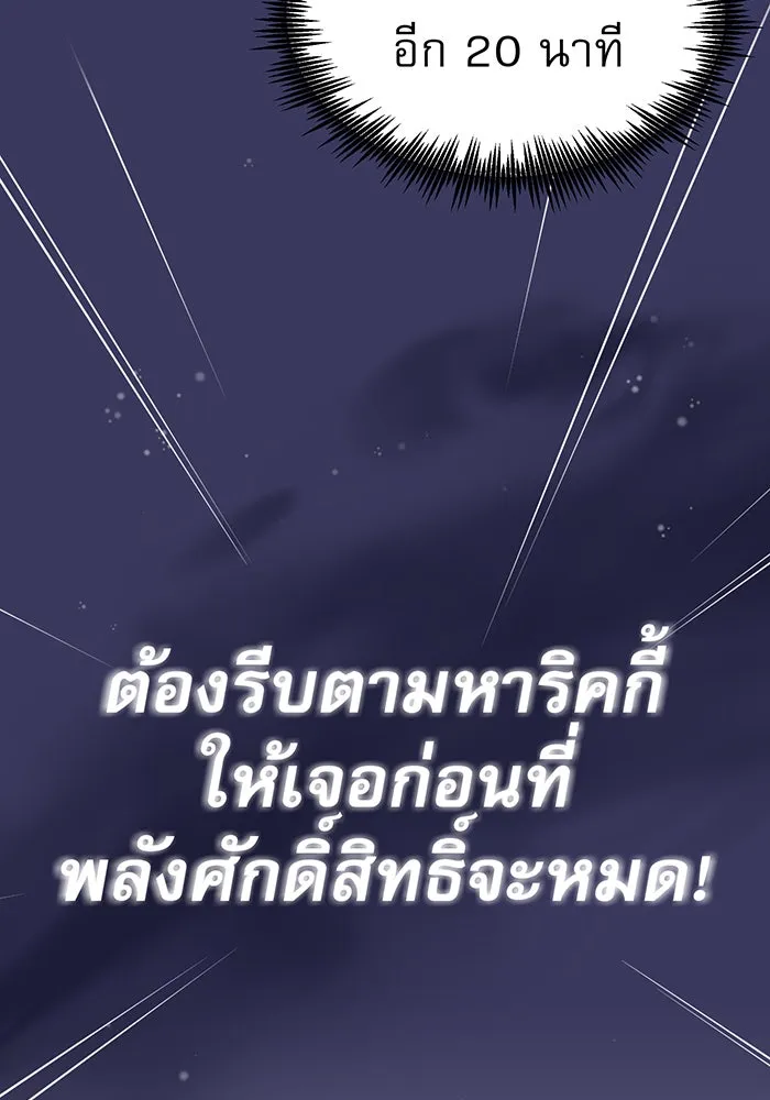 จอมเวทเกิดใหม่ในรอบ 66666 ปี ตอนที่ 25 รูปที่ 119