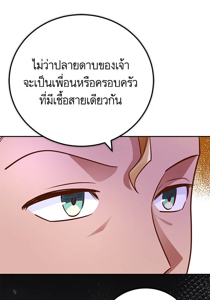 บุตรีดยุกขอไม่แต่งงานbrกับหนุ่มในฝัน ตอนที่ 81 รูปที่ 50