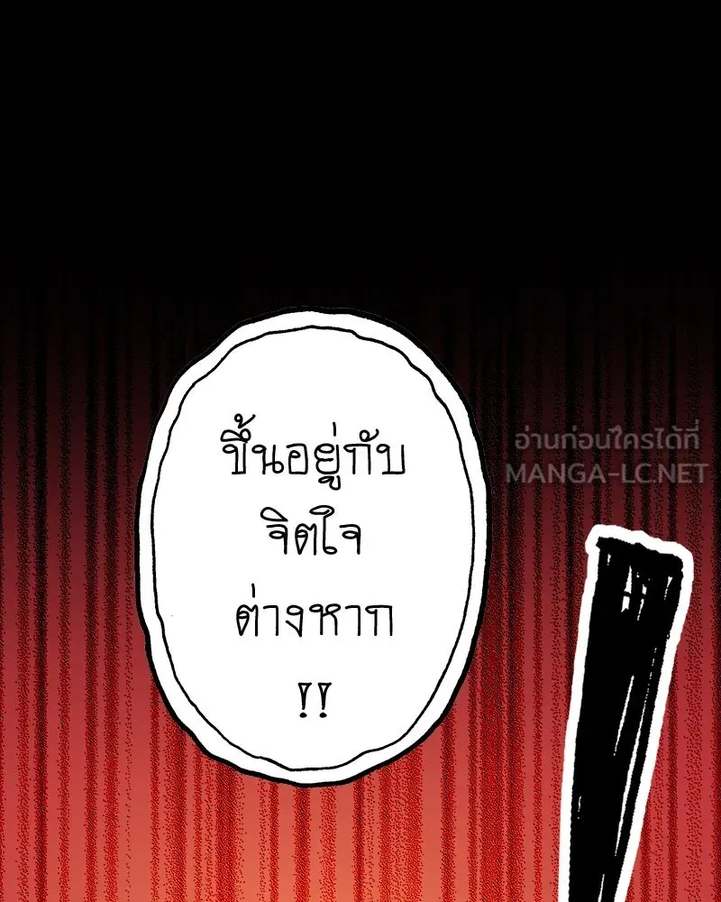 การิน BlaCX ปริศนาอาถรรพ์สีดำ ตอนที่ 24 ห้องแห่งจิตใจ (จบ) รูปที่ 33