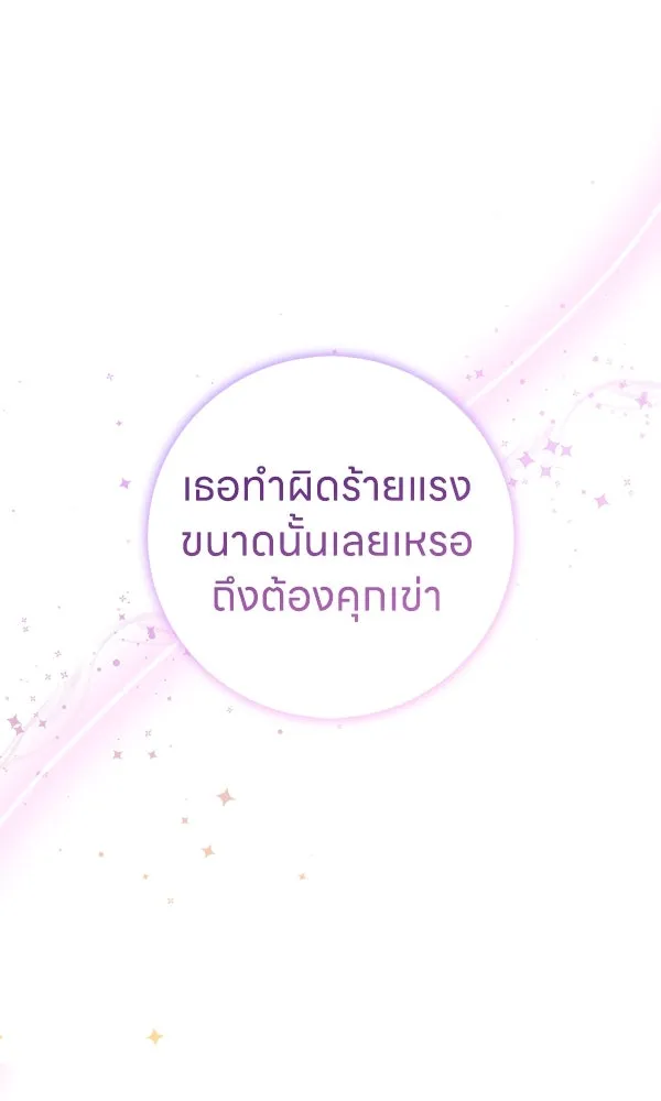 ครอบครัวผิดแผน ตอนที่ 5 รูปที่ 11