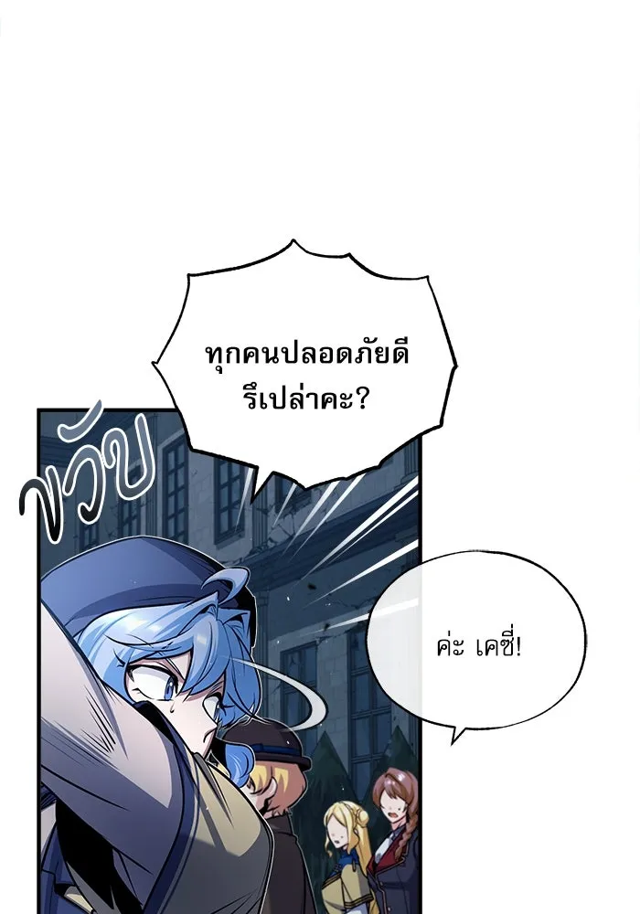 ศาสตราจารย์จำเป็นแห่งอะคาเดมี ตอนที่ 52 รูปที่ 100
