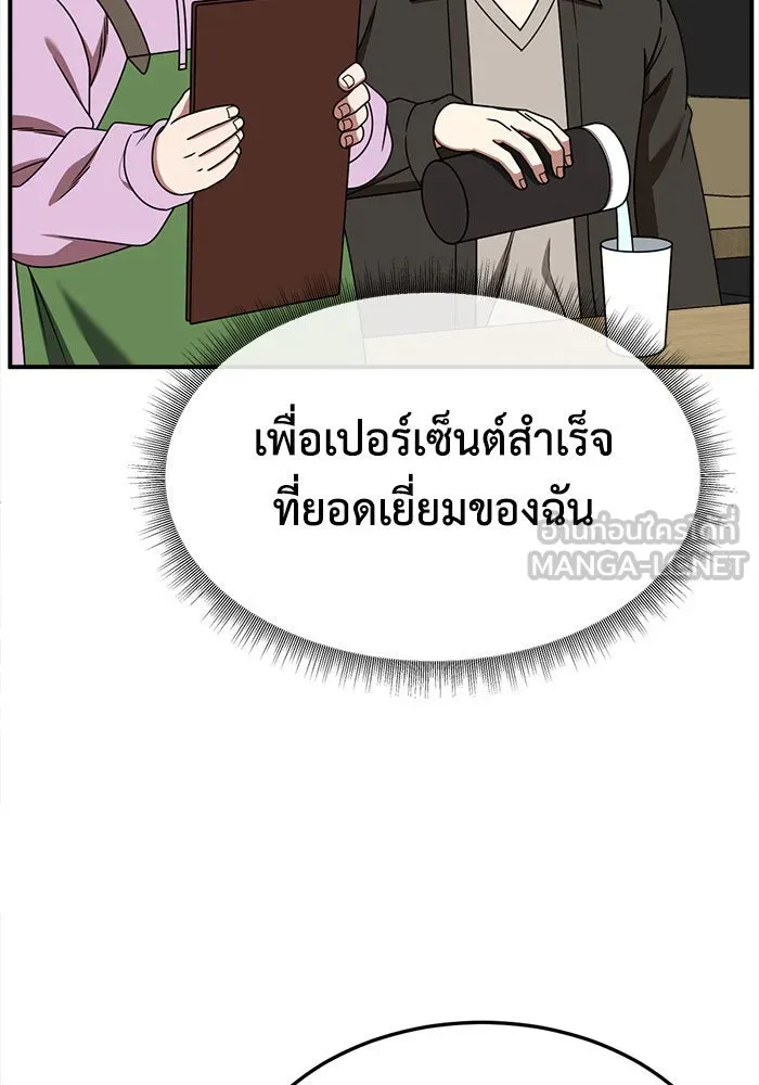 ช่วยเปลี่ยนฉันที ตอนที่ 273. ซีซัน 2 รูปที่ 156