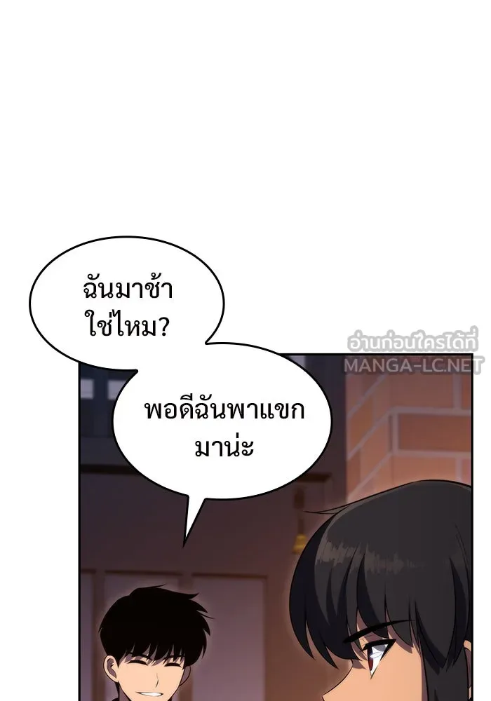 ผู้เล่นหน้าใหม่เลเวลแมกซ์ ตอนที่ 57 หอสมุดเวทมนตร์ รูปที่ 24