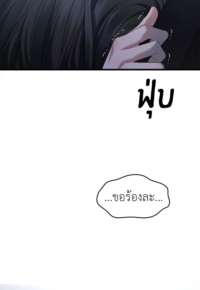 ปรารถนารักอันงดงาม ตอนที่ 97 รูปที่ 121