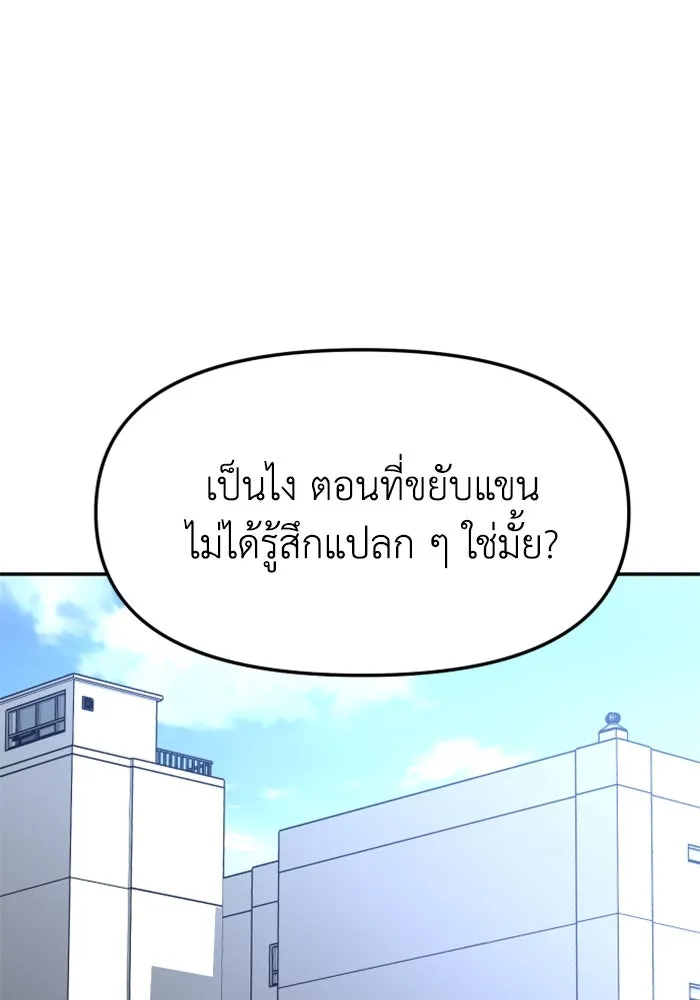 อดีตบอสหอคอย ตอนที่ 37 รูปที่ 31