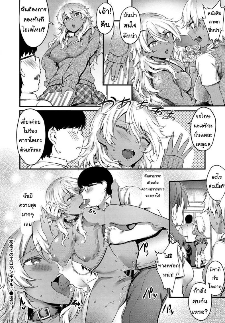 Doujin-Lc- อ่าน โดจิน มังฮวา เกาหลี ญี่ปุ่น จีน แปลไทย สาวคนแรก [fuyochiya] Hajimete no eromangyaru ตอนที่ 1 2 3 4 5 6 7 8 9 10 11 12 13 14 ฟรี ไม่มีโฆษณา อ่าน โดจิน Manhwa เกาหลี ญี่ปุ่น จีน เรามีครบ คัดมาให้เน้นๆ โดจิน 18+ รับประกันความฟินโดย  Doujin Lc