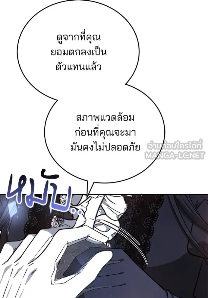 เจ้าสาวอัคนีดำ ตอนที่ 71 รูปที่ 21