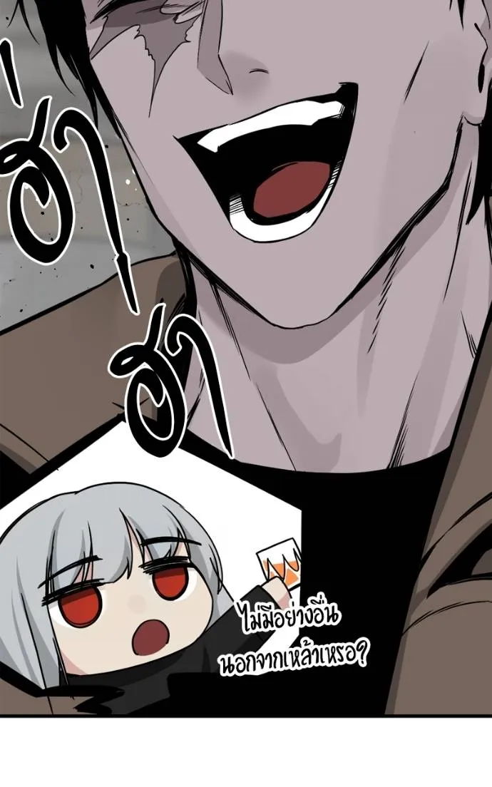 HERO KILLER ตอนที่ 185 รูปที่ 82