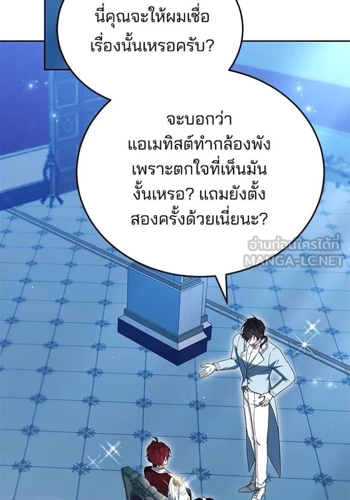 เจ้าสาวอัคนีดำ ตอนที่ 88 รูปที่ 22