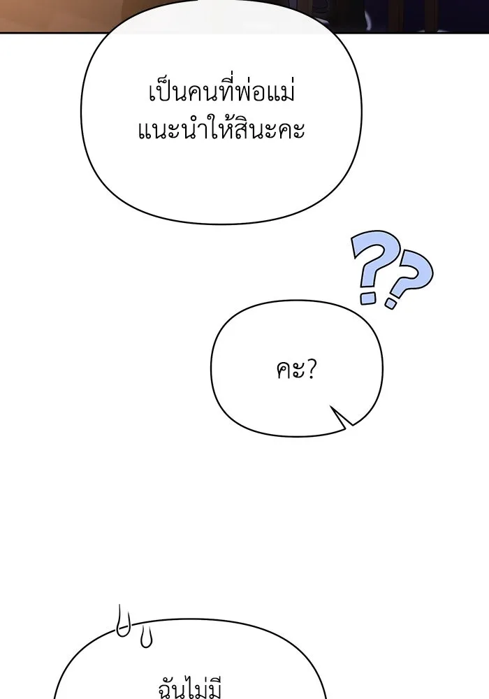 อยู่ดี ๆ ก็มีนางเอกนิยายเป็นเพื่อนบ้าน ตอนที่ 55 รูปที่ 47