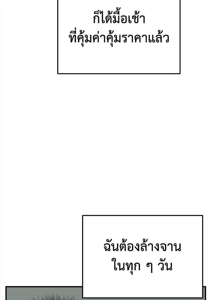 ช่วยเปลี่ยนฉันที ตอนที่ 330. ซีซัน 3 โคดกซู 2 รูปที่ 19