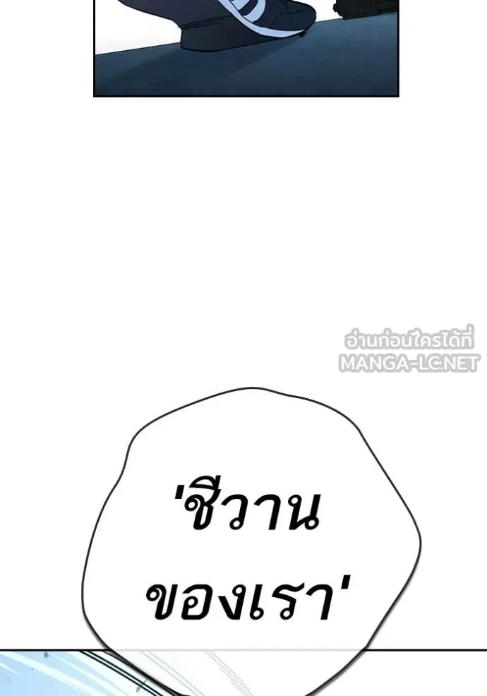 Study Group ตอนที่ 303 รูปที่ 24