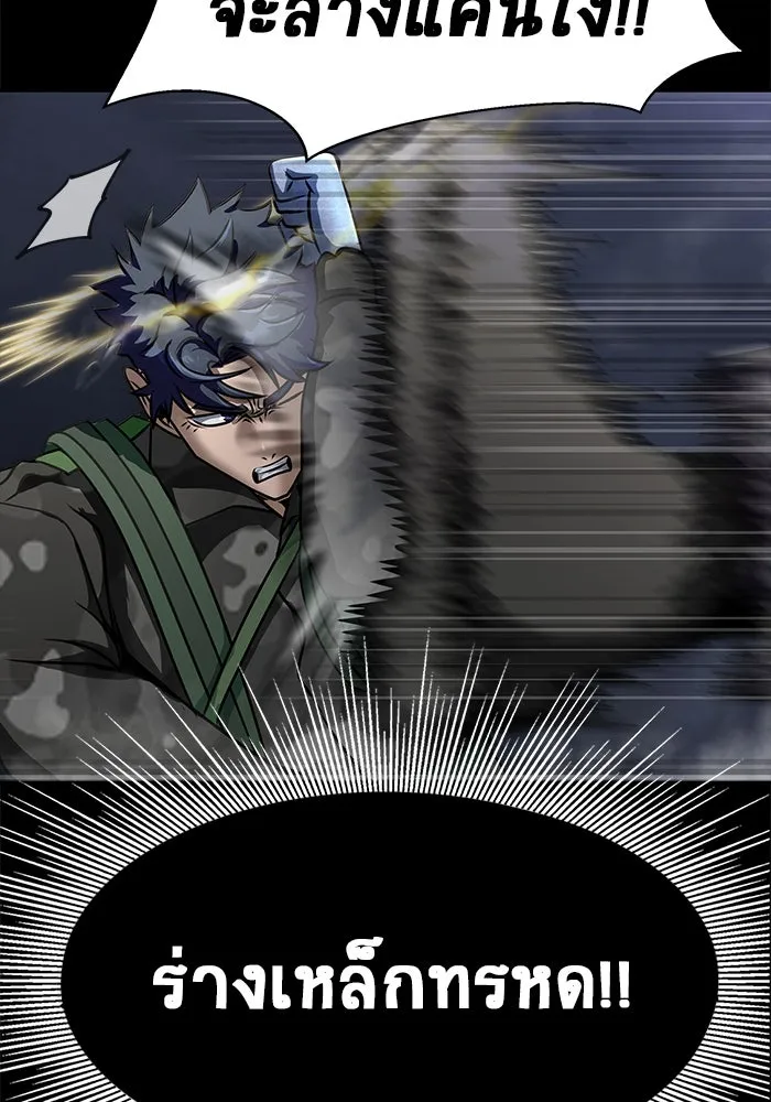 เพลเยอร์นักกินเหล็ก ตอนที่ 40 รูปที่ 140