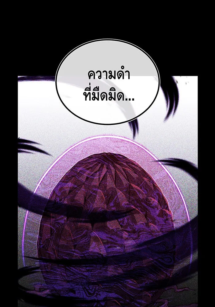 จอมเวทเกิดใหม่ในรอบ 66666 ปี ตอนที่ 47 รูปที่ 95