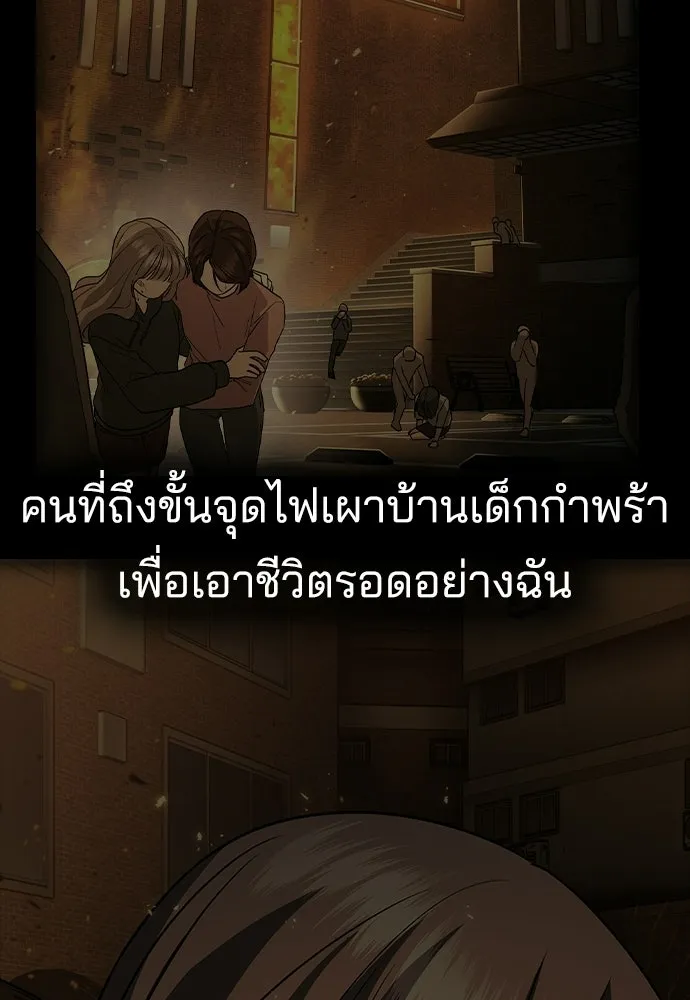 รักแล้วห้ามเลิก ตอนที่ 66 รูปที่ 80