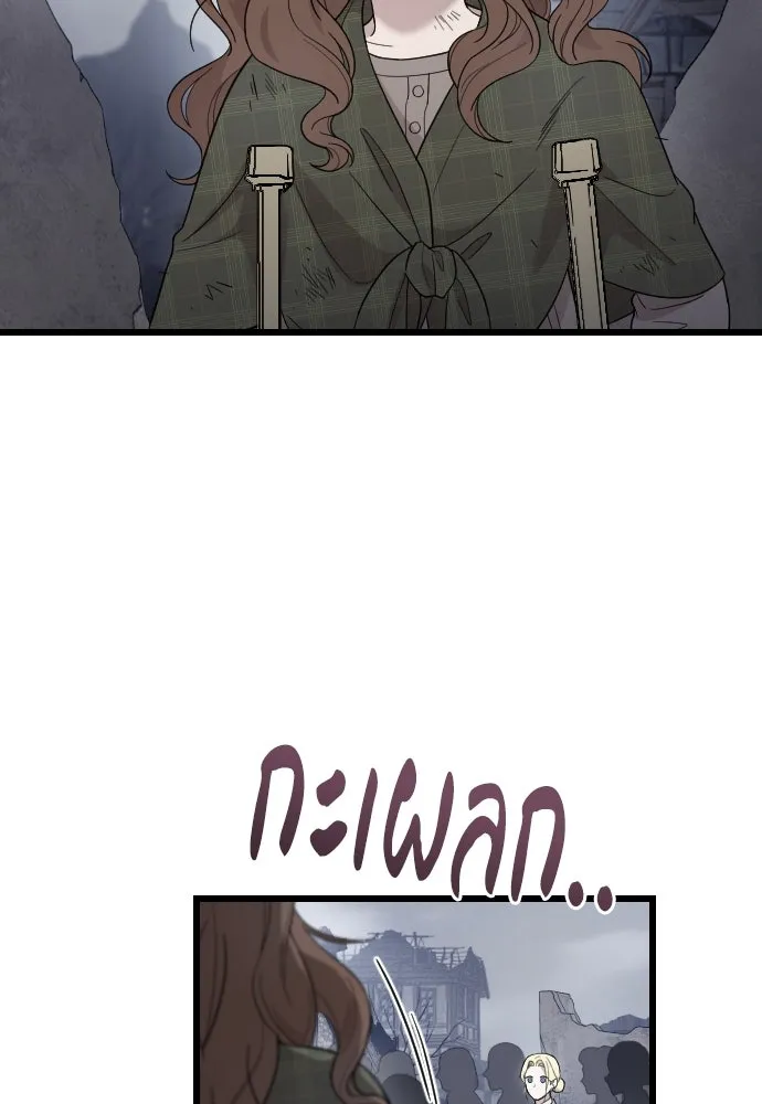 จำเลยหัวใจ ตอนที่ 50 รูปที่ 110