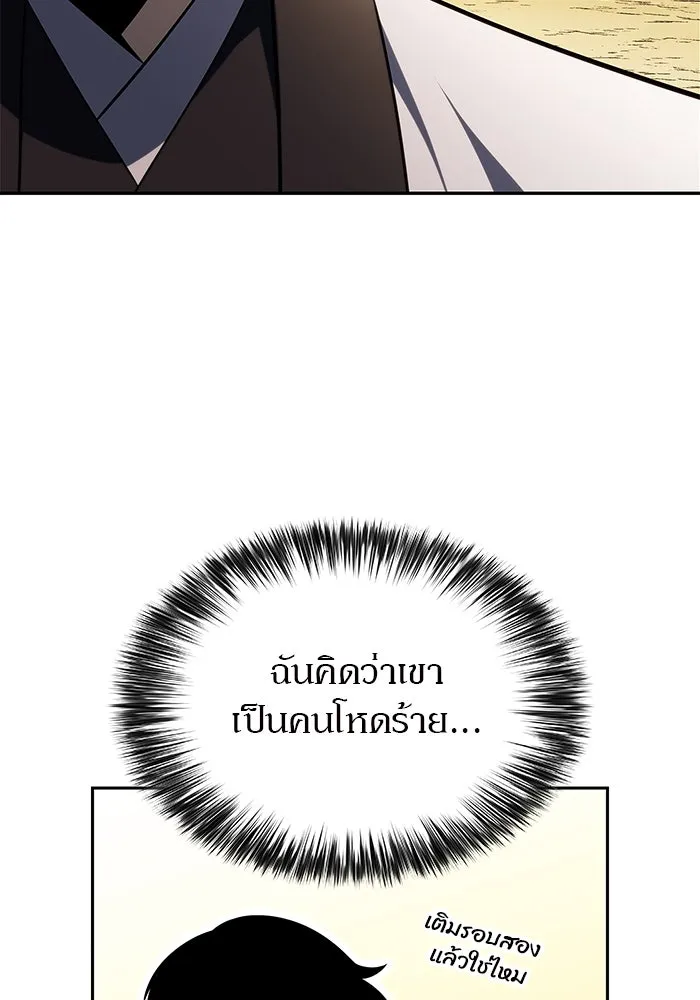 ผู้เล่นหน้าใหม่เลเวลแมกซ์ ตอนที่ 190 ชอนมา รูปที่ 104