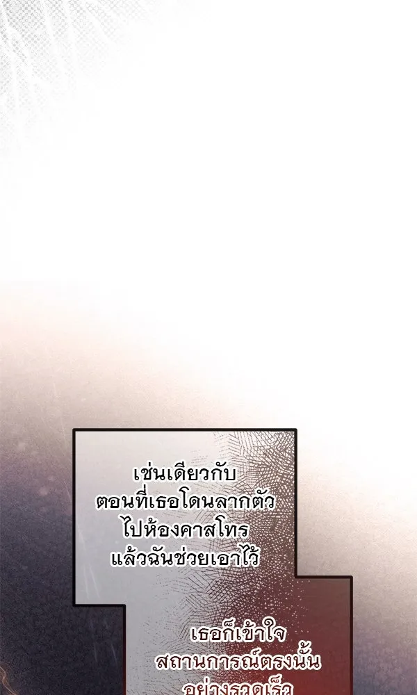 ชีวิตนี้เพื่อเธอ ตอนที่ 50 รูปที่ 131