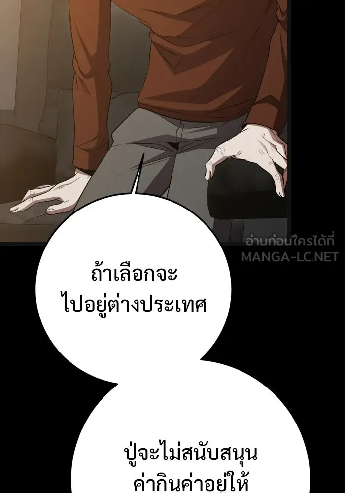 ราชินีนักบู๊ ตอนที่ 82 รูปที่ 48