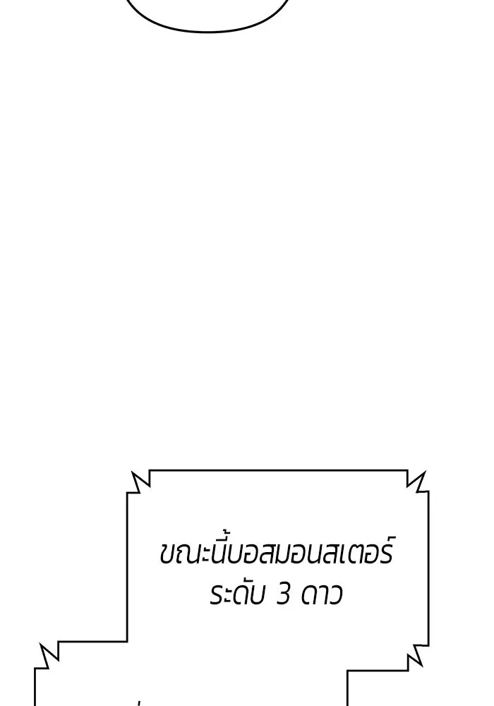 นักออกแบบเขาวงกตระดับชาติ ตอนที่ 8 รูปที่ 154