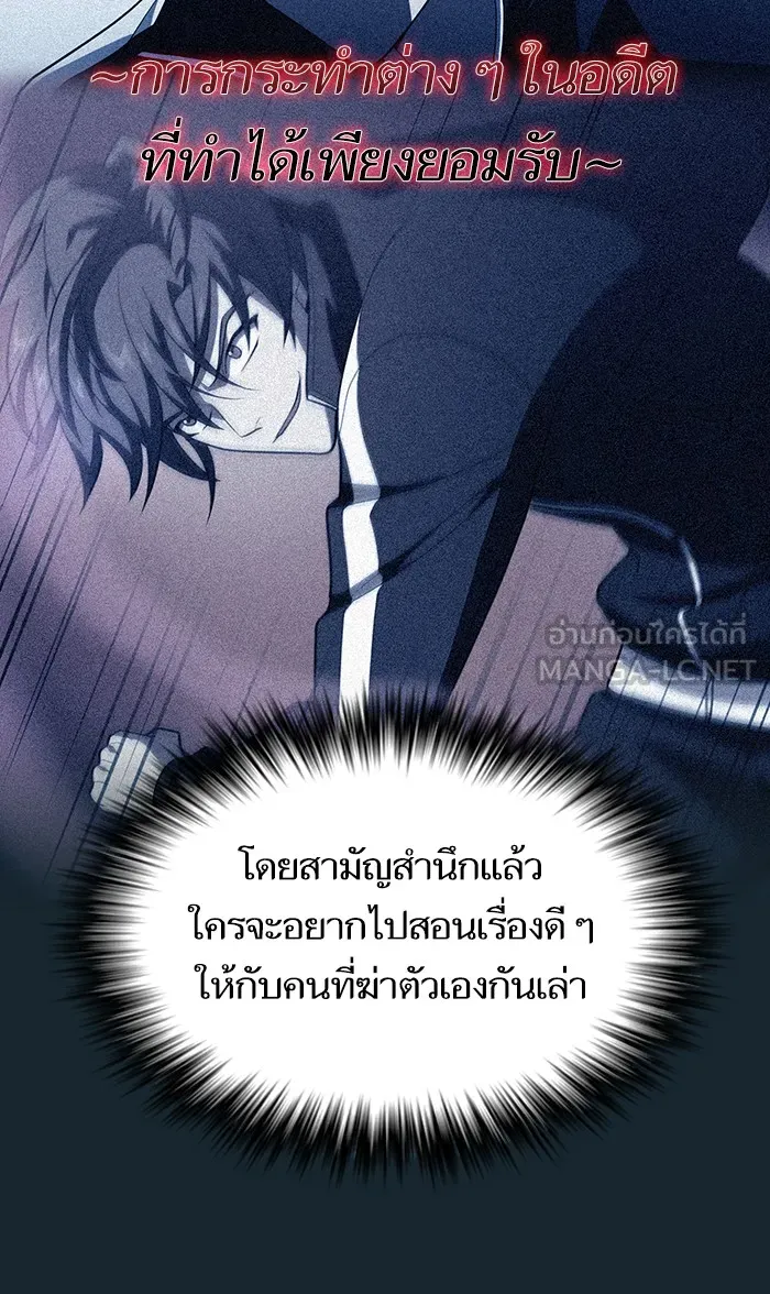 ผู้เล่นขั้นเทพแห่งหอคอยฝึกสอน ตอนที่ 67 รูปที่ 45