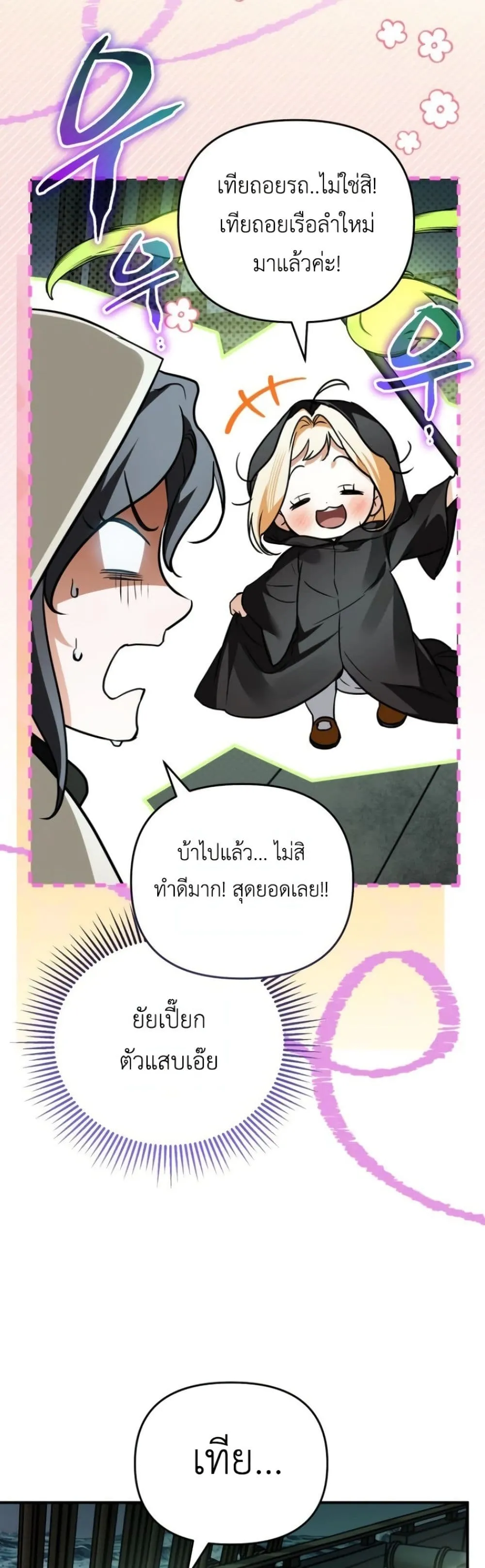 Manga-lc-com อ่านมังงะ อ่านการ์ตูน ออนไลน์ ฟรี Secretly Strong and Searching for My Daddy ตอนที่ 1 2 3 4 5 6 7 8 9 10 11 12 13 14 ฟรี ไม่มีโฆษณา Manga-lc - อ่าน มังงะ อ่าน การ์ตูน ออนไลน์ อ่านมังงะ ฟรี