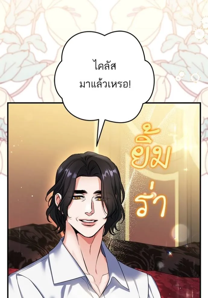 แด่ตัวละครโปรดที่ถูก ตอนที่ 90 รูปที่ 10