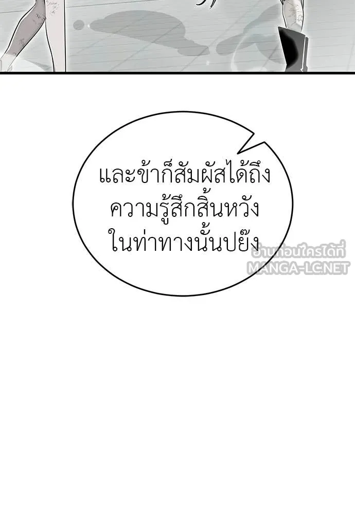 ยมราชลงทัณฑ์ ตอนที่ 126 รูปที่ 21