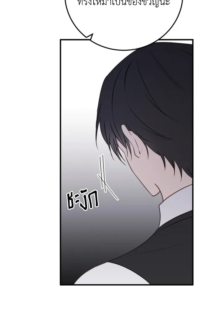 ตัวร้ายอย่างฉันขออยู่อย่างสงบ ตอนที่ 36 รูปที่ 41