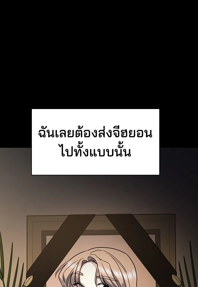 รักแล้วห้ามเลิก ตอนที่ 18 รูปที่ 136