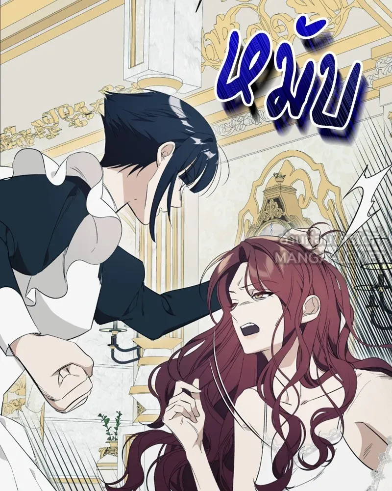 นึกว่าเป็นอิเซไคธรรมดา ตอนที่ 26 รูปที่ 36