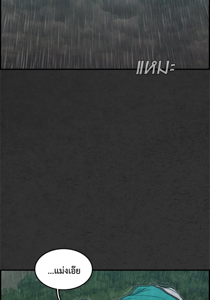 ตกศพสยอง ตอนที่ 7 รูปที่ 79