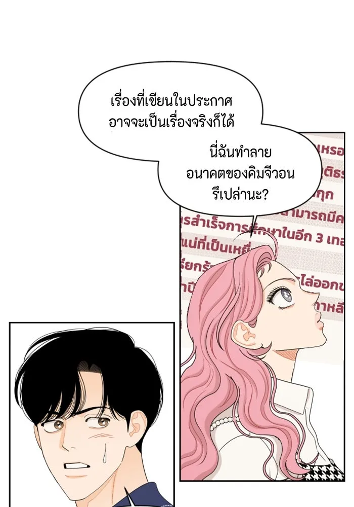 จริง ๆ แล้ว โอบารัมน่ะ… ตอนที่ 59 รูปที่ 22