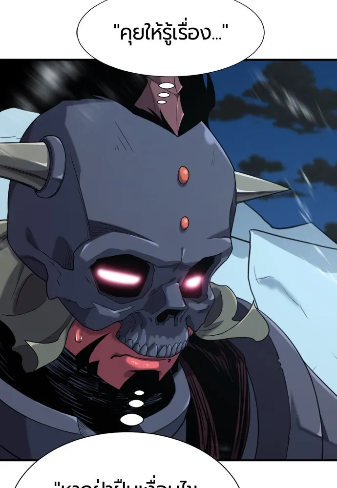 ยอดสถาปนิกผู้พิทักษ์อาณาจักร ตอนที่ 191 รูปที่ 8