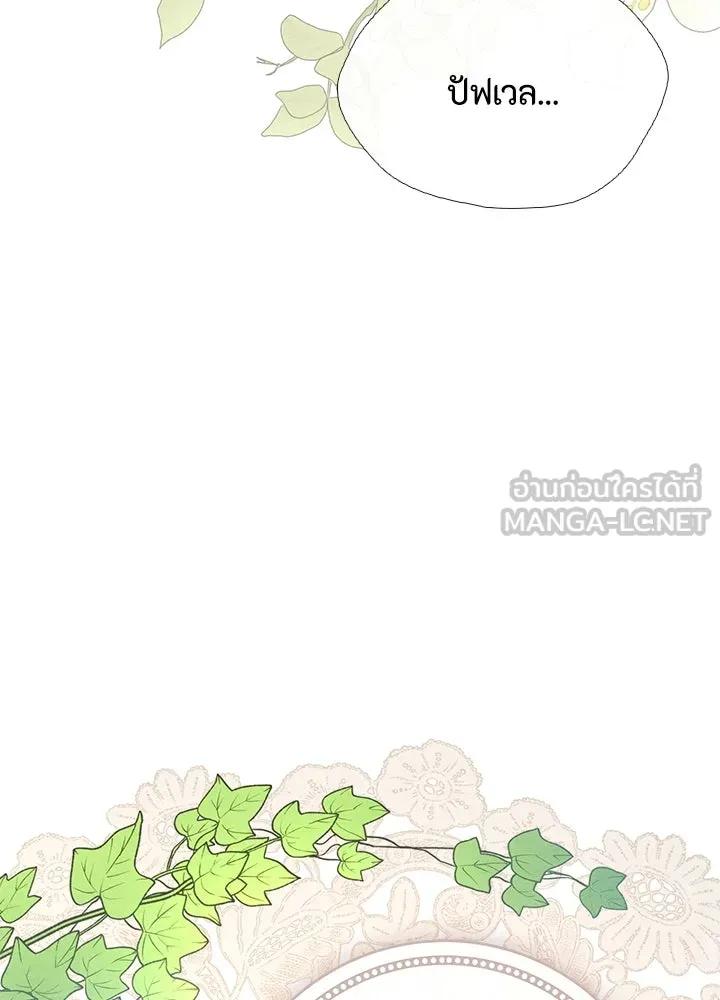 องค์ชายผู้อื้อฉาว ตอนที่ 14 รูปที่ 6