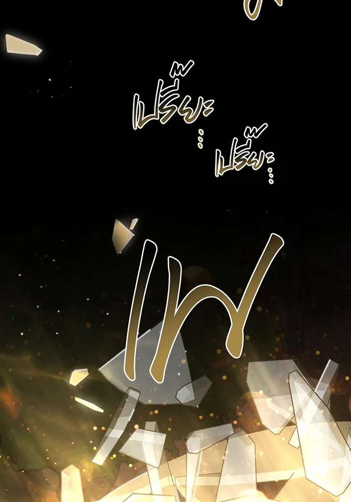 หนูน้อยทรราช ตอนที่ 99 รูปที่ 16